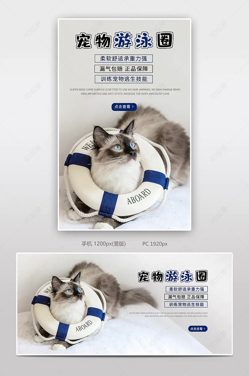 电商日常海报宠物游泳圈玩耍玩具圈圈狗狗猫猫游泳圈玩具简约风格海报banner模板