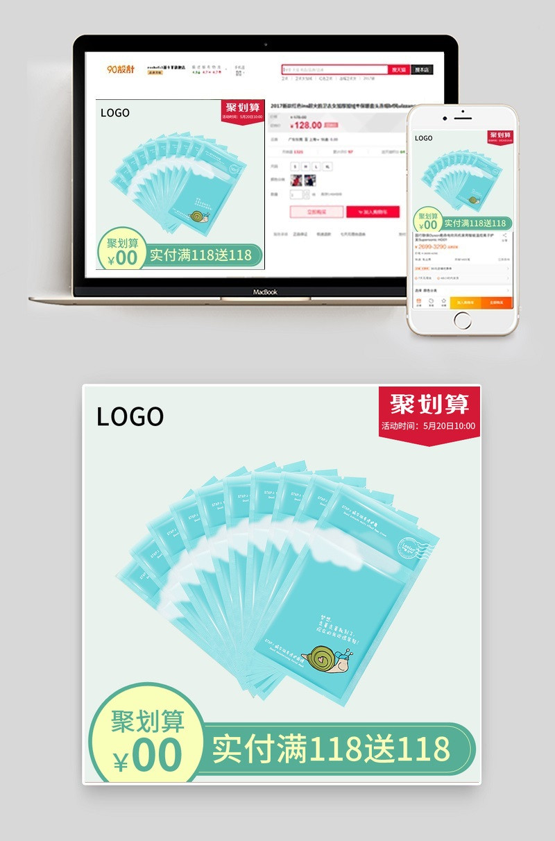 简洁风面膜化妆品护肤品美妆主图直通车