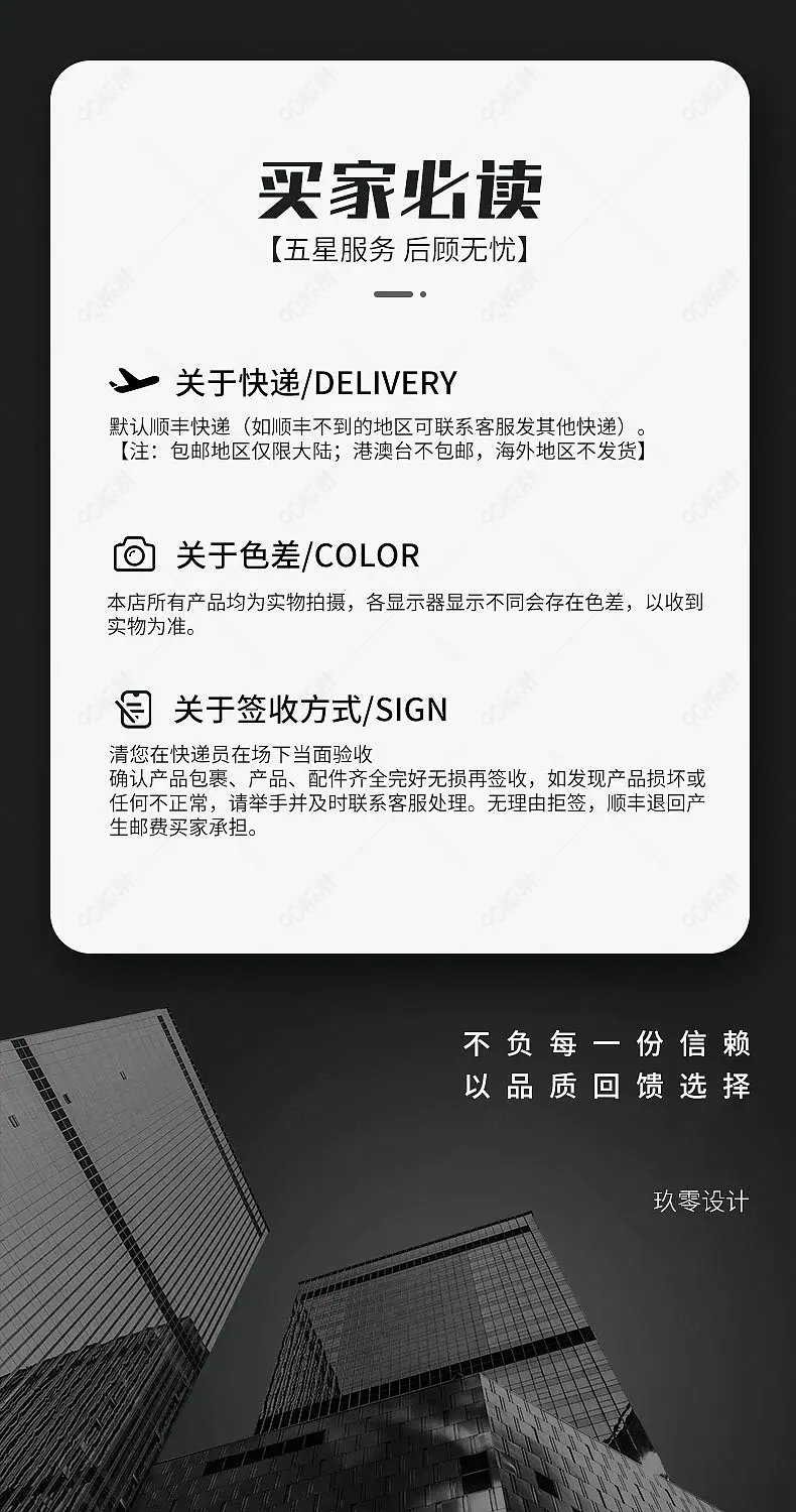 家具详情页售后服务保障营销模块设计模板图片