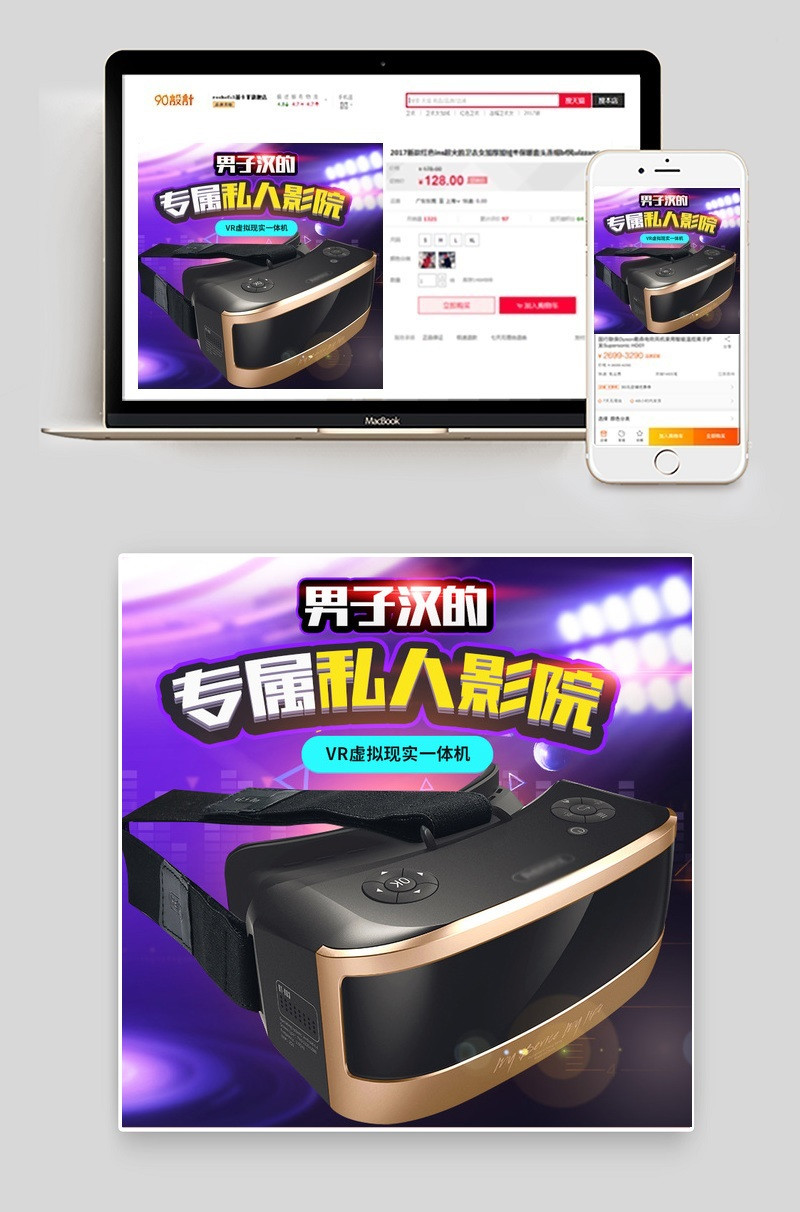 大气时尚促销vr眼镜3d眼镜直通车主图