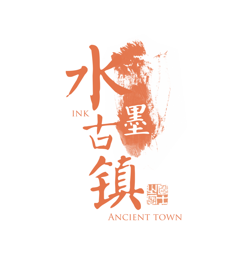 水墨古镇