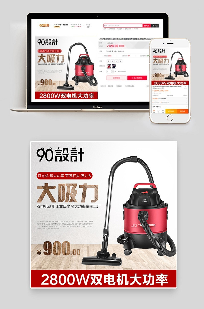 简约风吸尘器生活电器主图直通车
