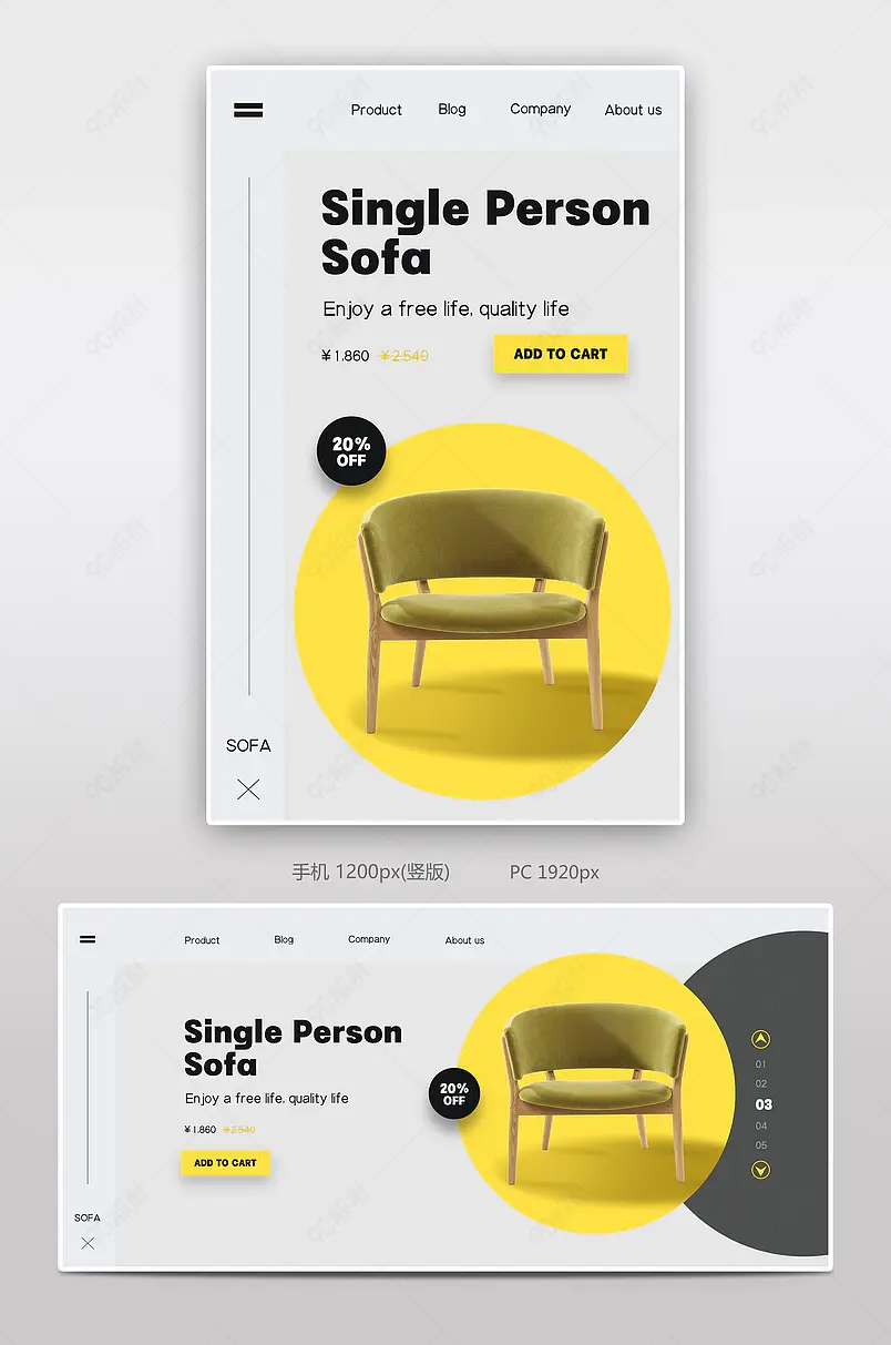 跨境电商简约时尚家具家居建材单人沙发海报