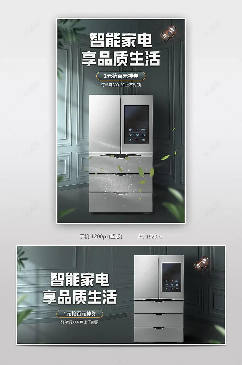 315品质生活节时尚科技风格天猫电商品质生活节电器促销海报