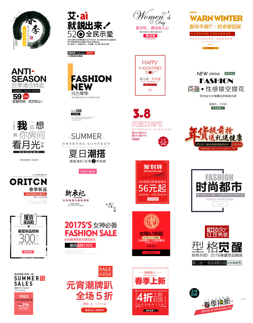 简约时尚大气男装女装海报文字psd排版模板