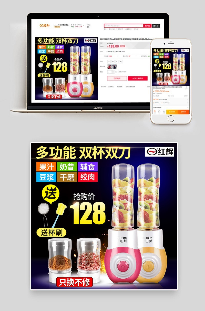 多功能双杯双刀果汁机主图直通车图