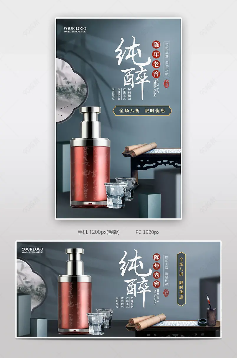 精致古典蓝色丝绸质感中国风白酒海报