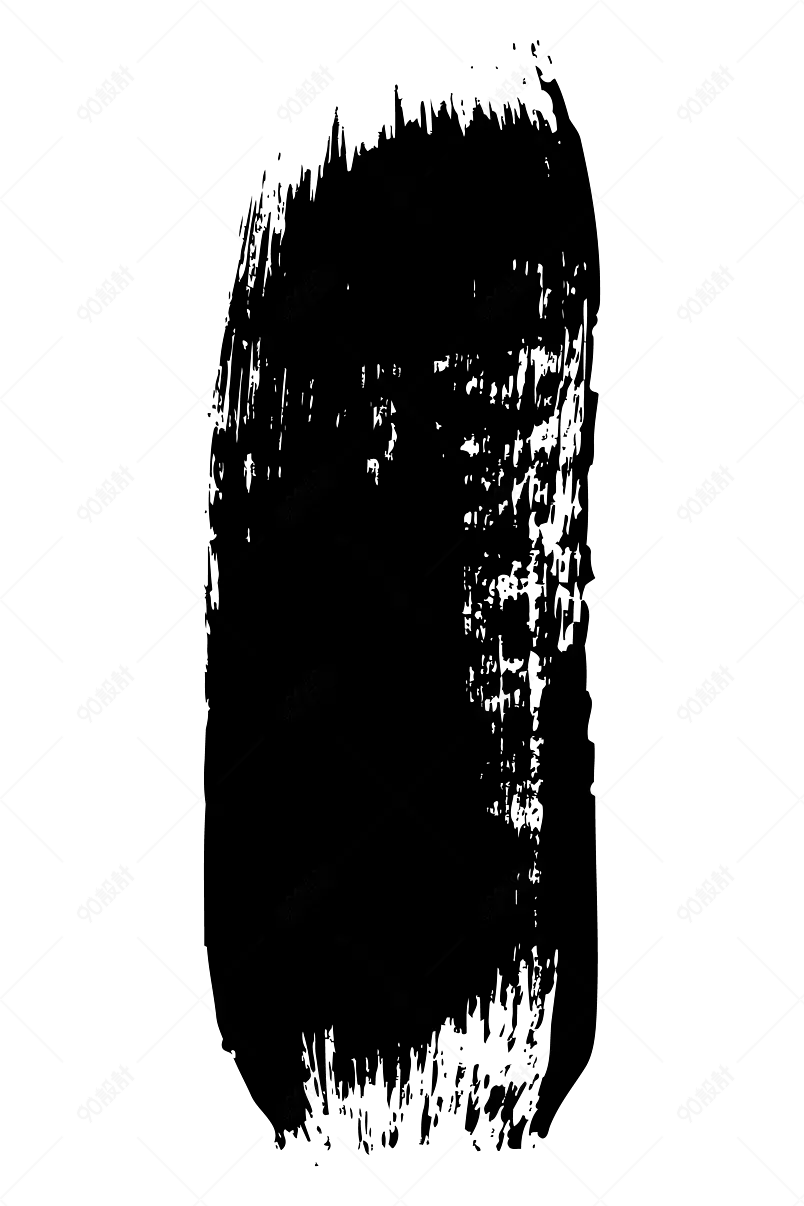 国潮豪放水墨风深黑毛笔笔刷元素设计