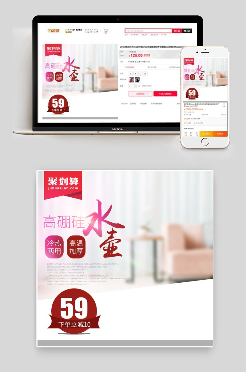 聚划算简约风水壶生活电器主图直通车psd模板