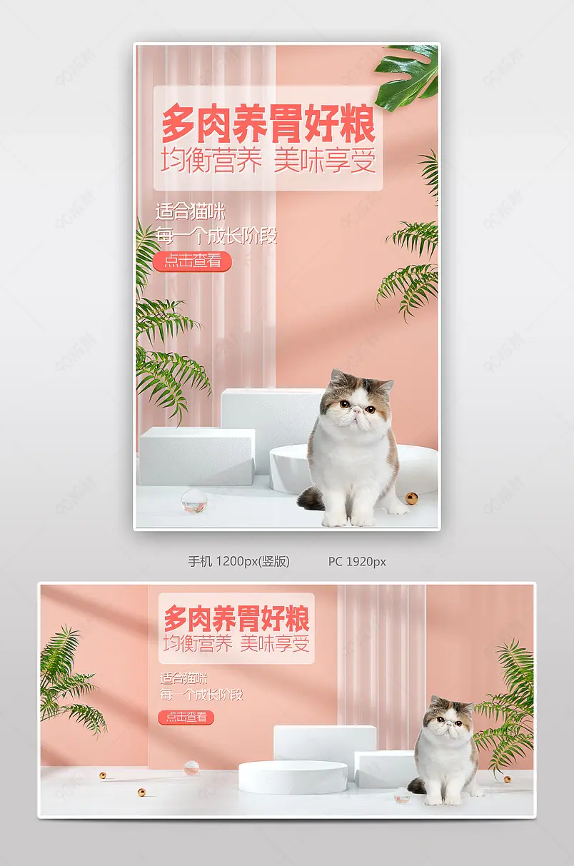 宠物用品狗粮电商小清新直通车海报