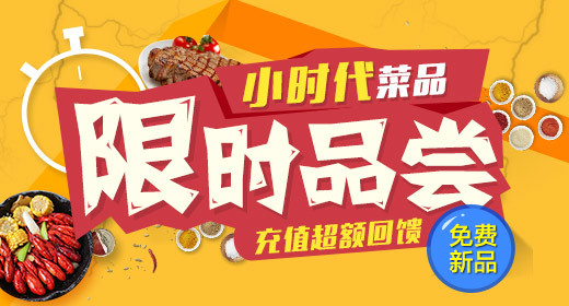 简约熟食通用模板钻展图首焦图psd模板