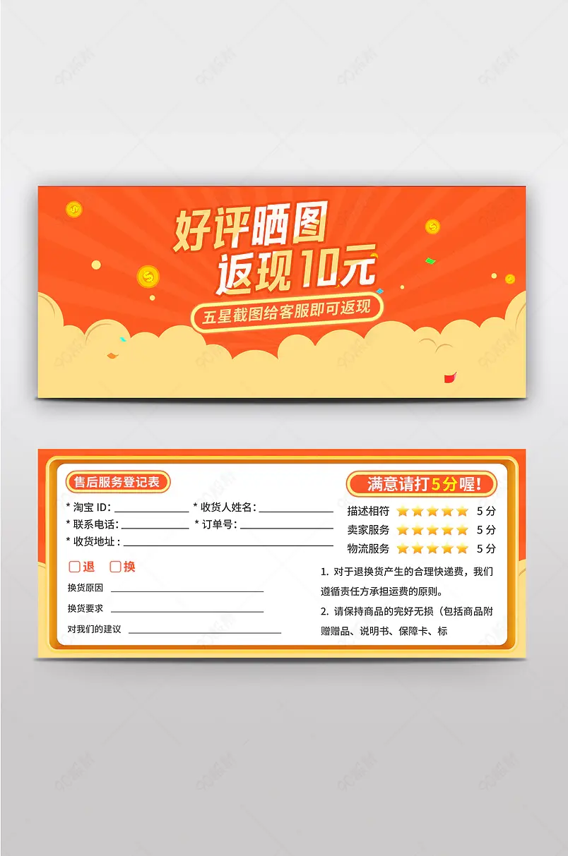 桔色简约大气评价晒图奖励微信现金红包返现卡