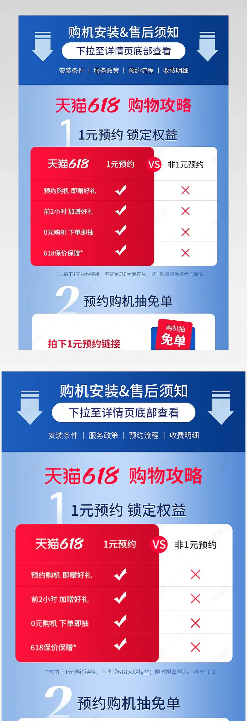 618年中狂欢盛典数码家电详情页活动攻略关联