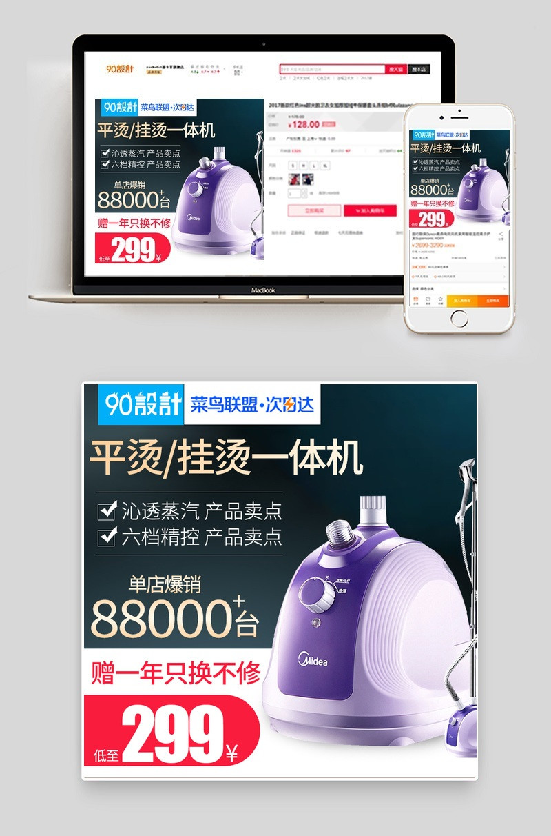墨绿色背景挂烫机直通车主图背景