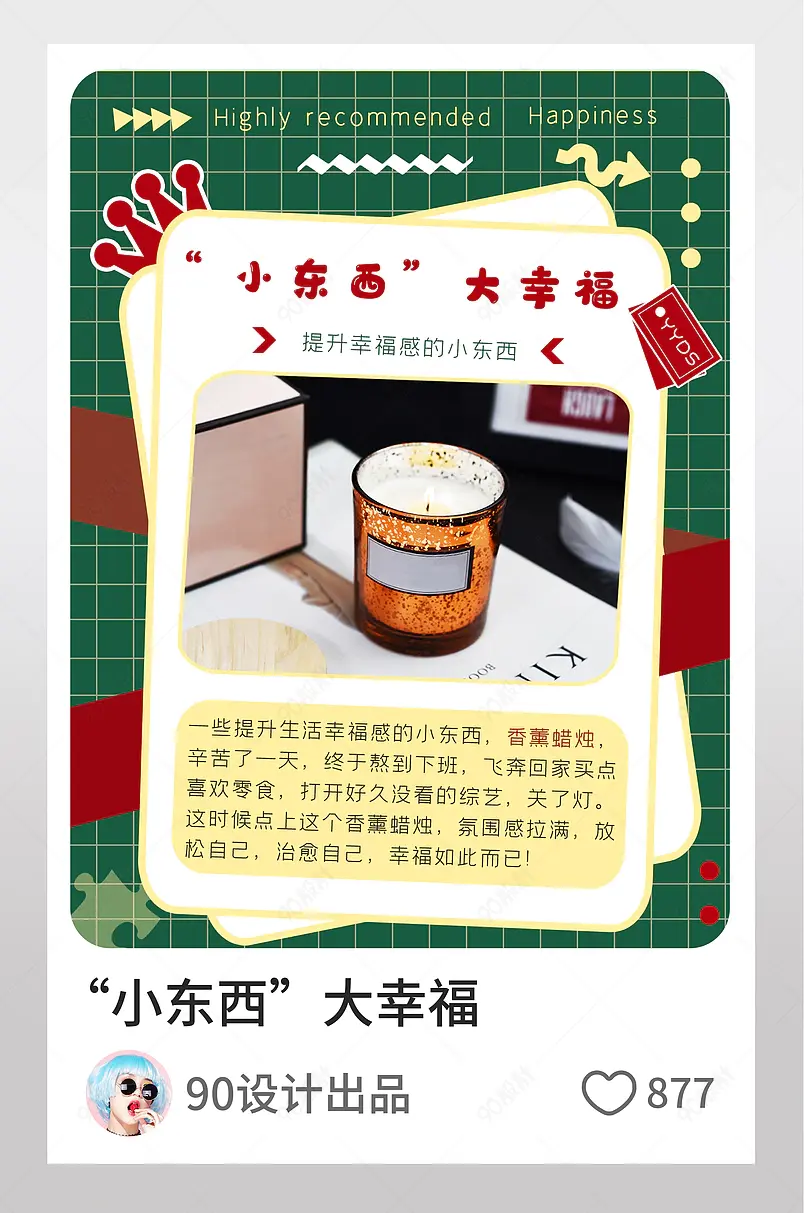 简约秋冬暖色系香薰蜡烛淘宝逛逛配图生活用品