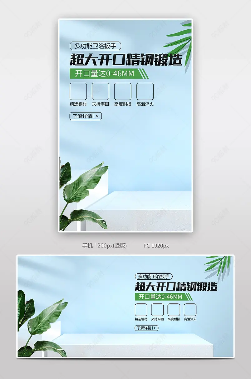 简约五金工具用品大口径卫浴扳手海报设计模板图片