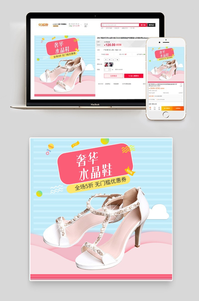 夏季清凉唯美浪漫白色水晶鞋凉鞋主图直通车