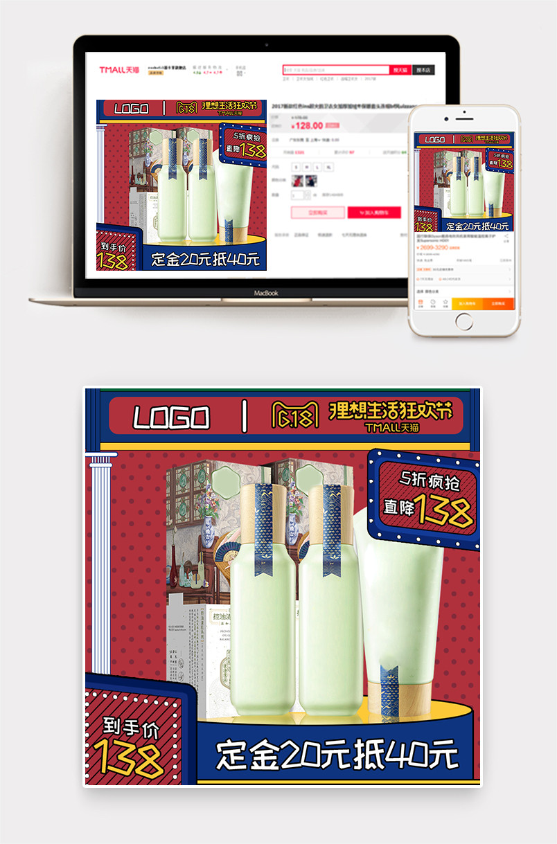 时尚卡通风618化妆品套装主图直通车