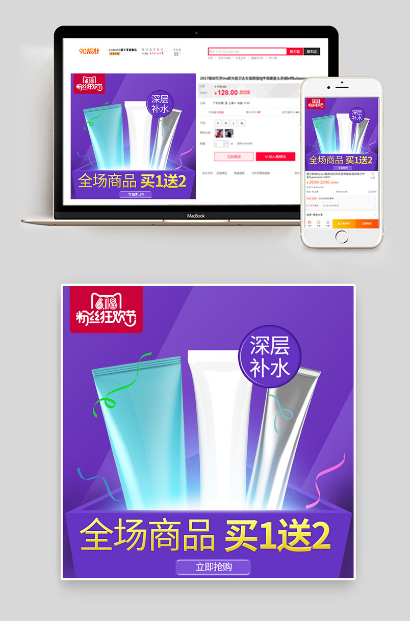 唯美618护肤品化妆品套装主图直通车