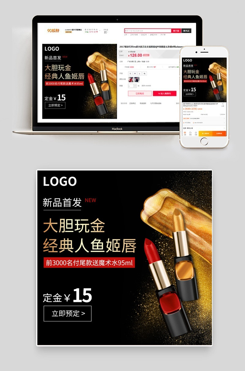 时尚黄色性感高端简约美妆口红主图
