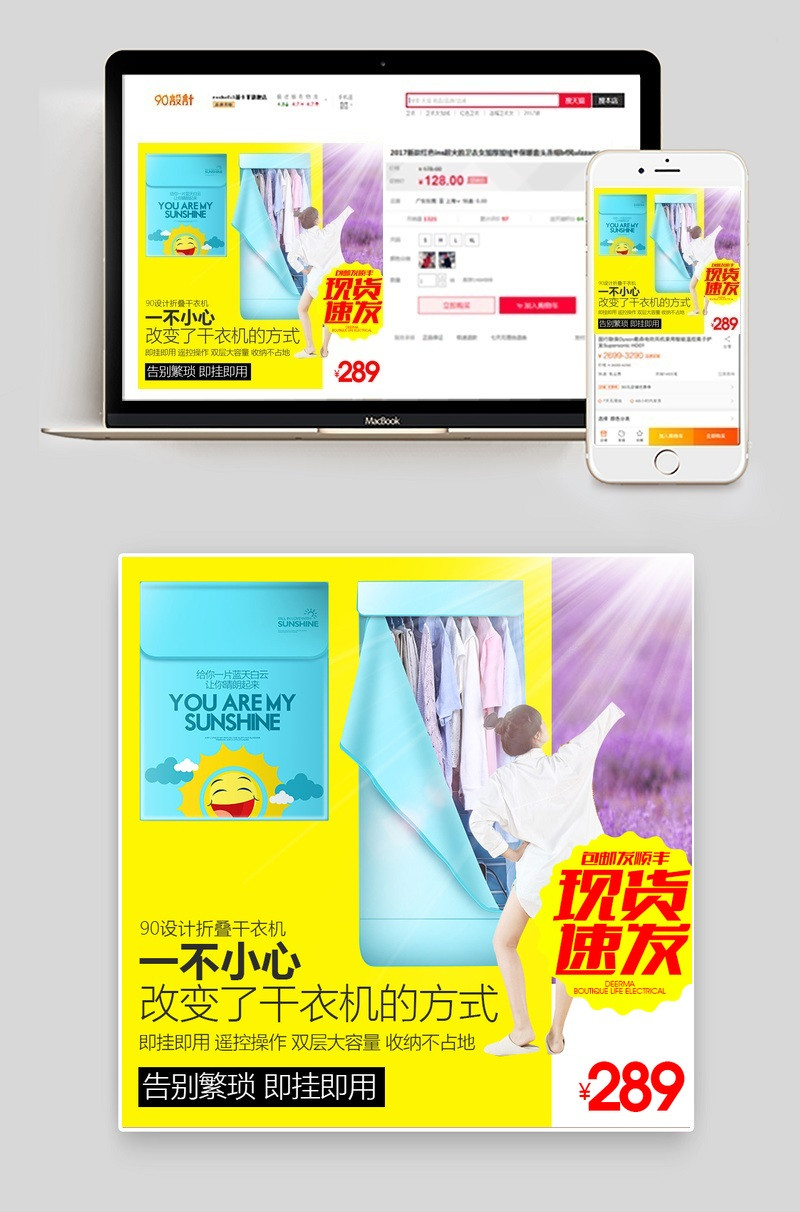 生活电器干衣机烘干机主图直通车模版