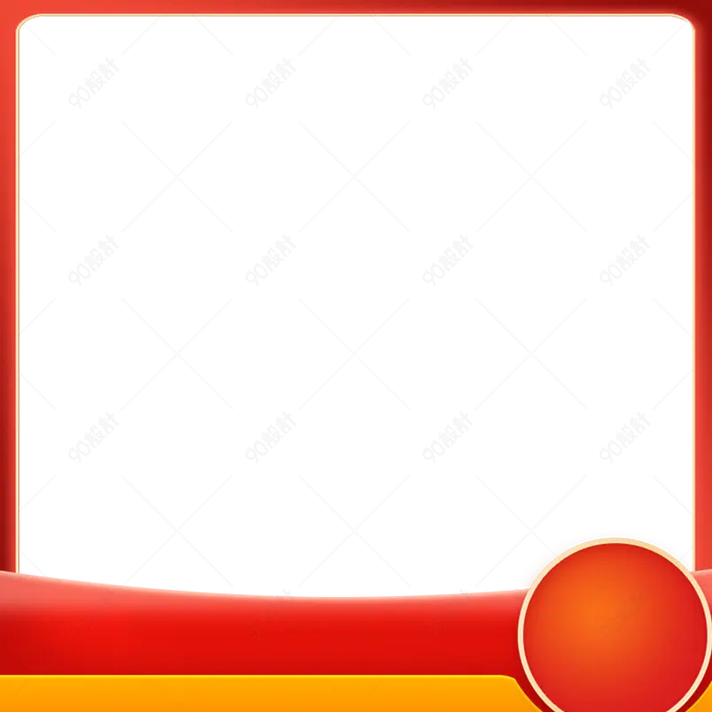 清新红色系中大促活动618主图直通车边框