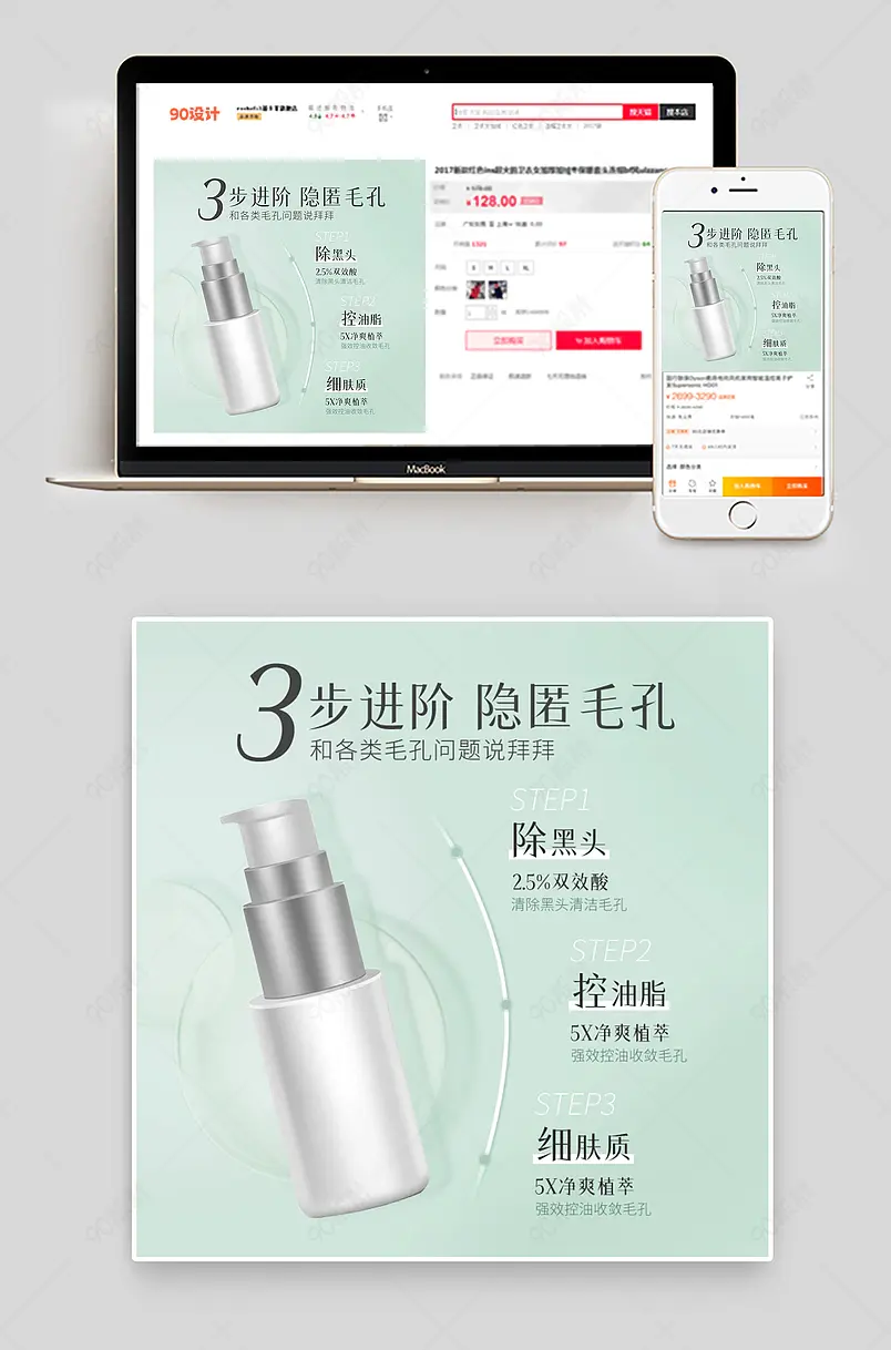简约质感美妆个护肤质肌肤乳液护肤品主图