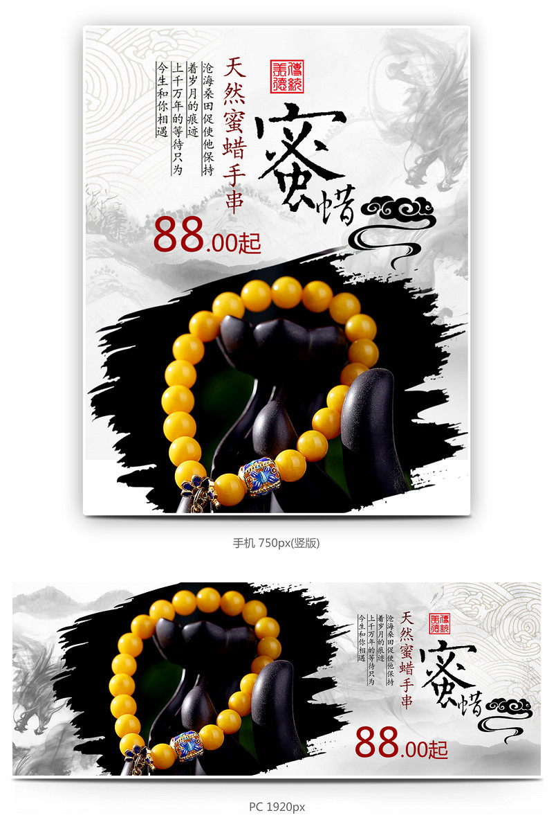 古典中国风收藏品装饰品佛珠手链佛摆件全屏海报