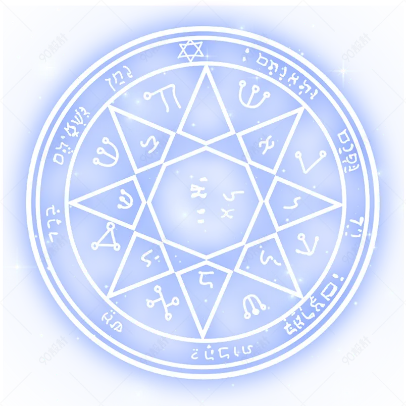 游戏UI装饰蓝色发光六芒星阵法阵