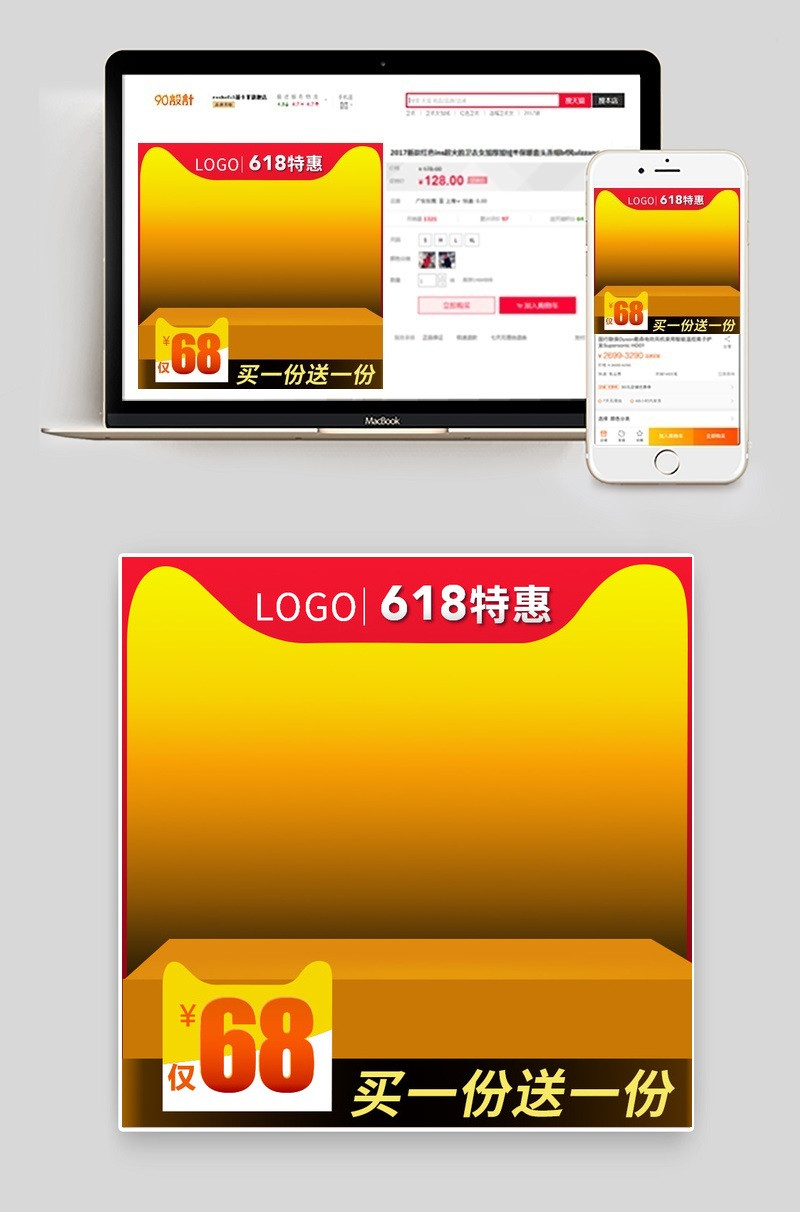 时尚潮流618化妆品面膜直通车主图