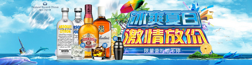 冰爽夏日蓝色啤酒节海报psd模板