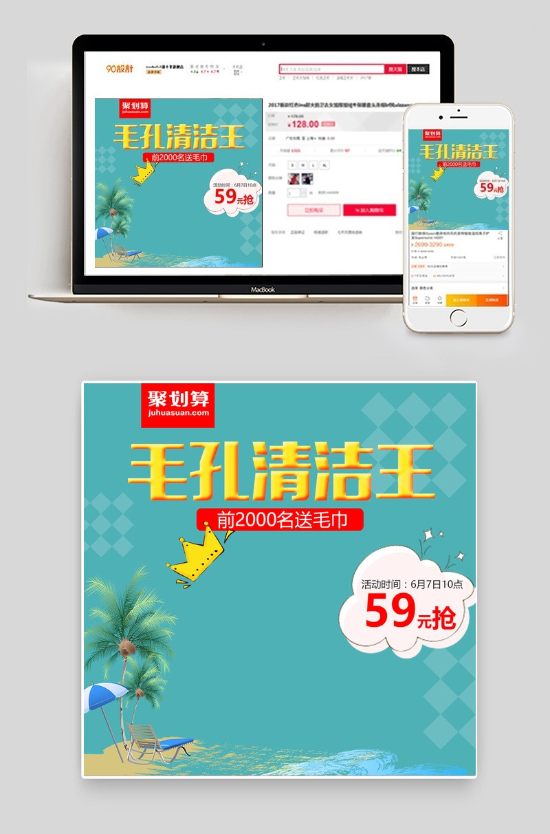 简约风洗面奶主图直通车聚划算活动图蓝色背景