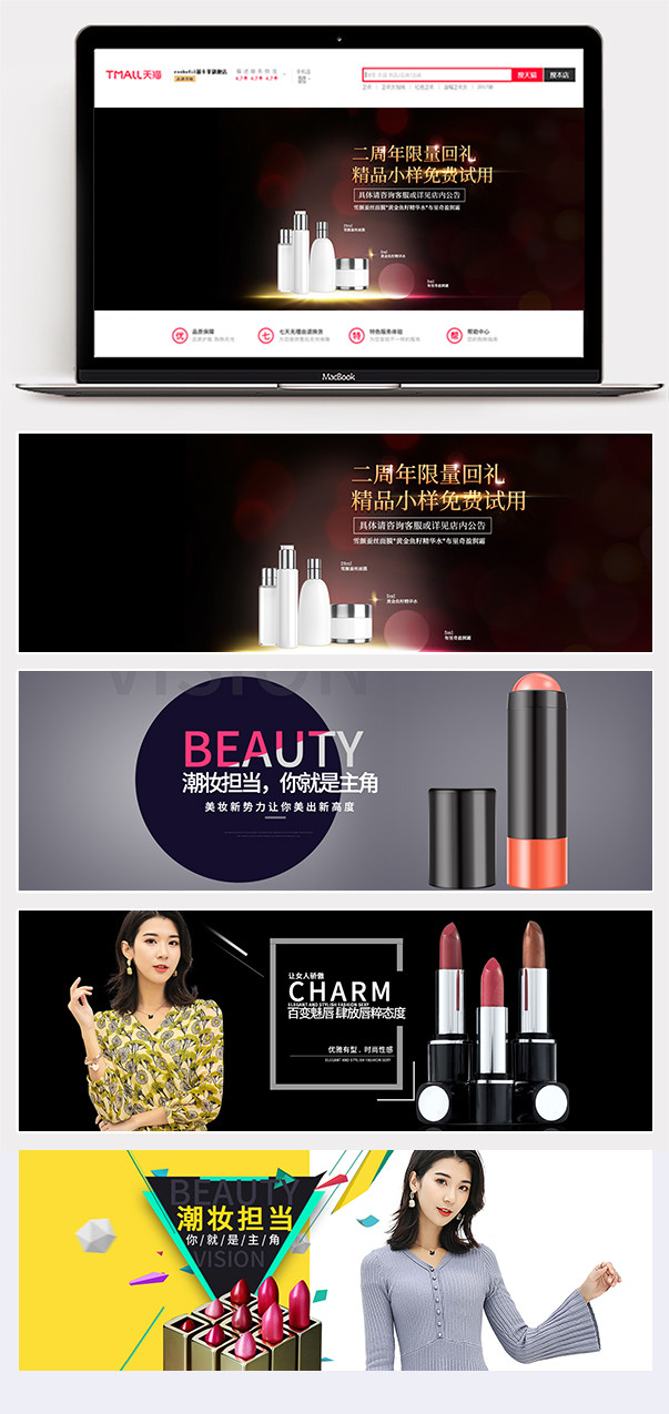 时尚夏季新品促销化妆品美妆海报