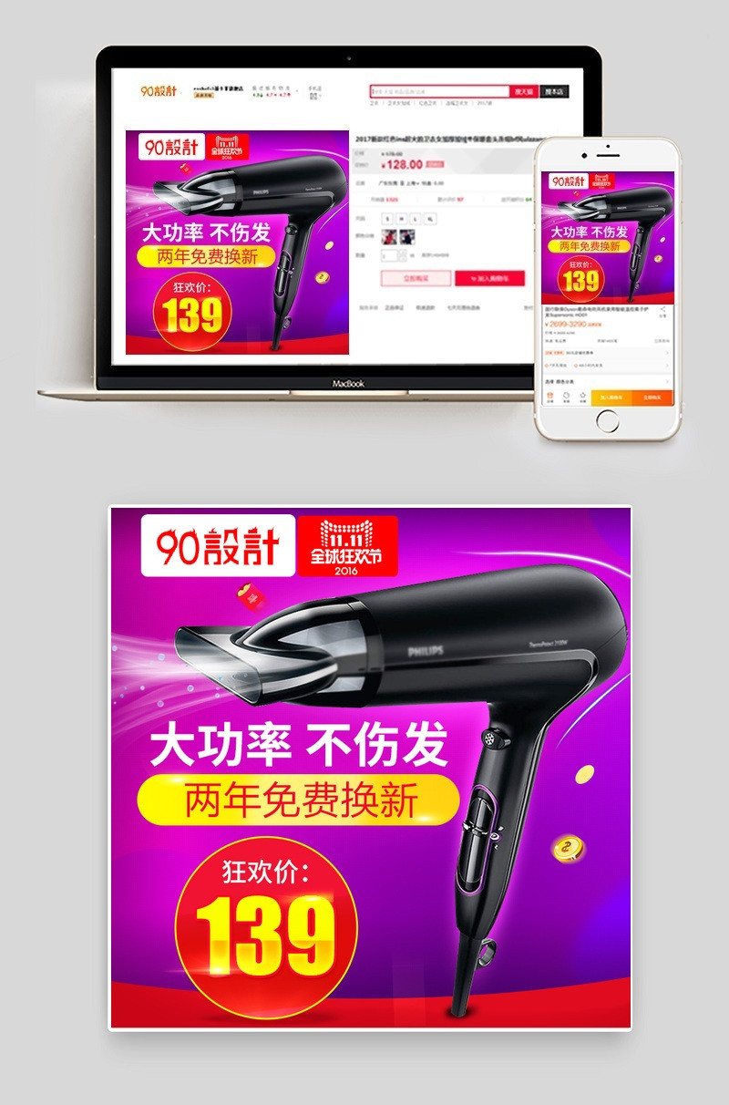 炫酷风电吹风生活电器主图直通车