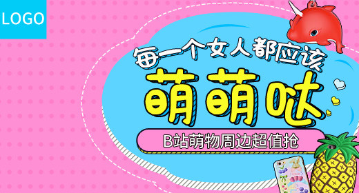 手绘涂鸦百货电器家装家具钻展图钻展海报