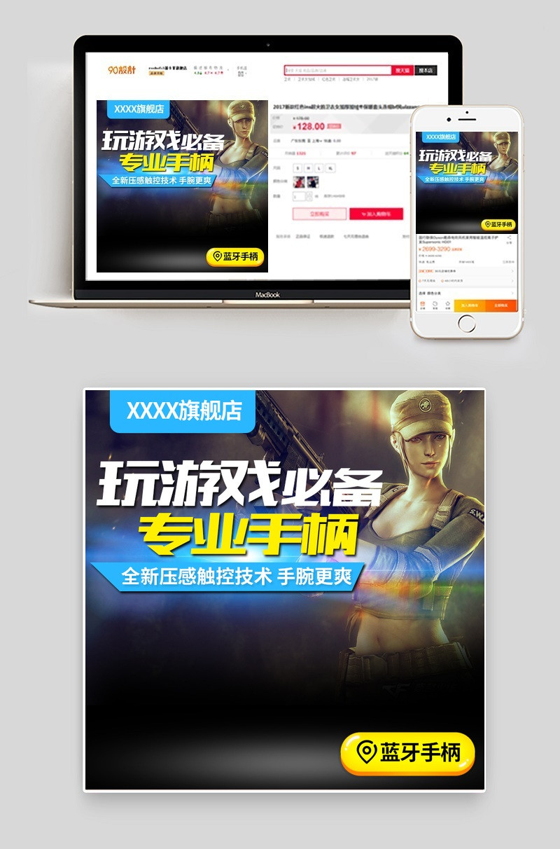 黑色时尚电脑配件游戏手柄数码产品直通车图活动图
