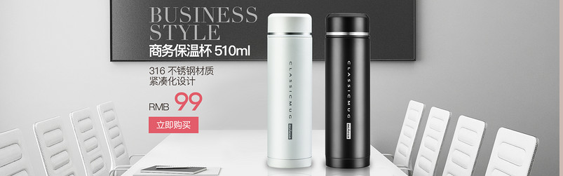 简约大气办公室商务水杯海报PSD模板