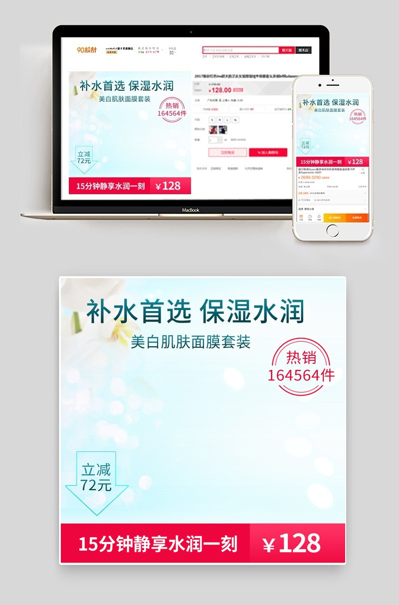 唯美天然水珠清新化妆品面膜主图