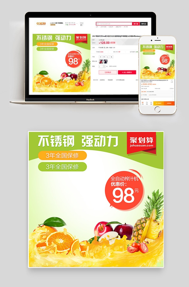 多汁多趣九阳榨汁机主图小家电直通车图活动图