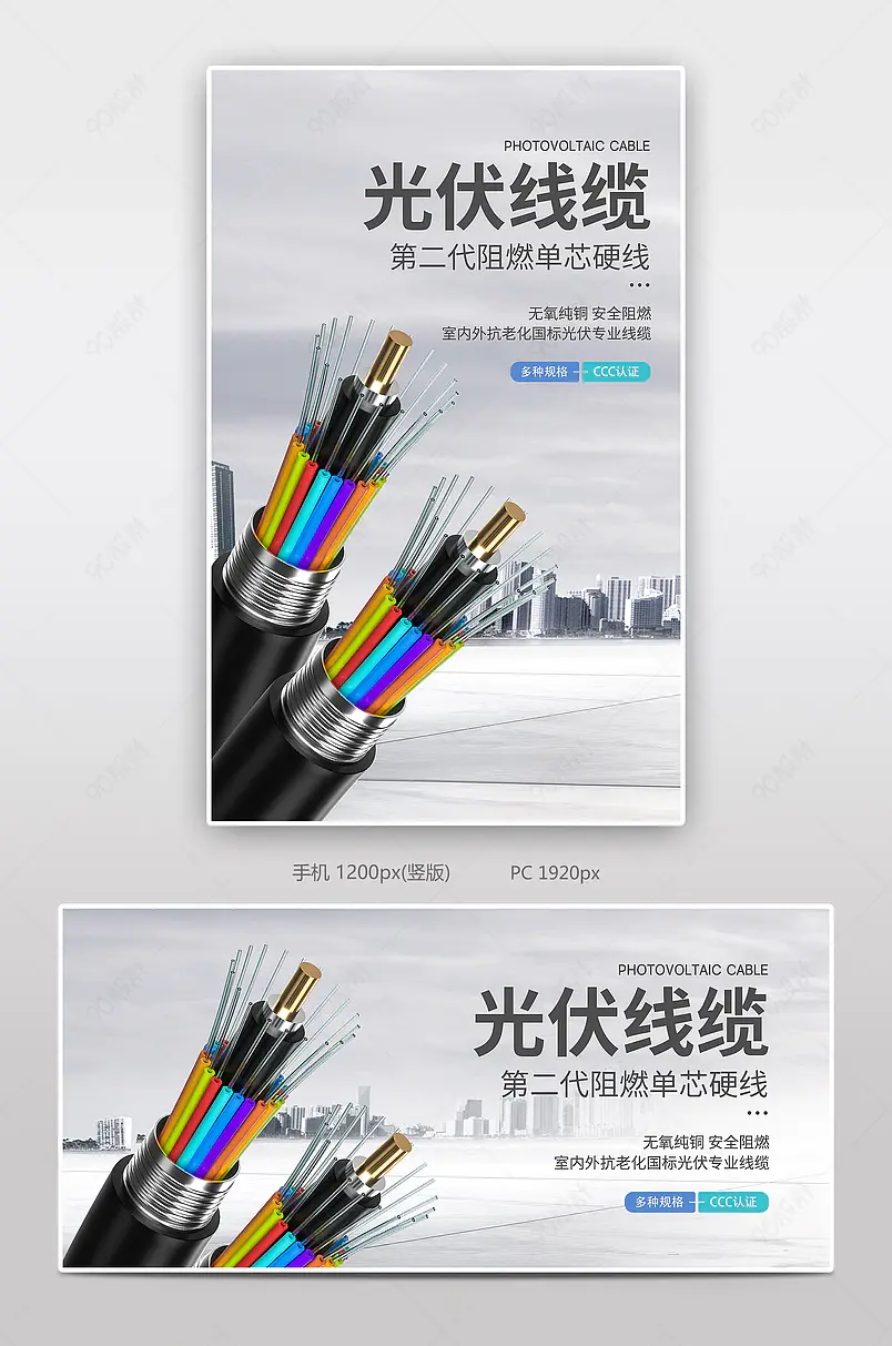 时尚简约工业风五金机械光伏电缆电商轮播海报banner