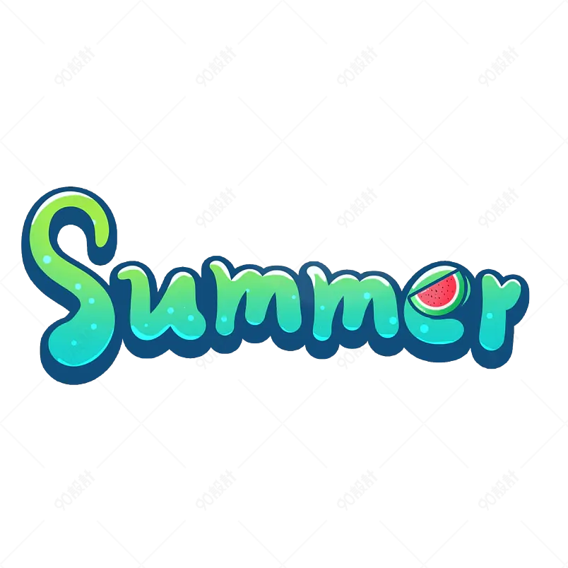 夏日饮品凉爽清凉一夏网络字体设计