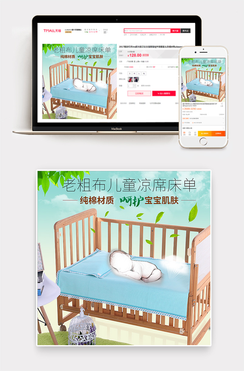小清新老粗布床单家纺家饰主图直通车