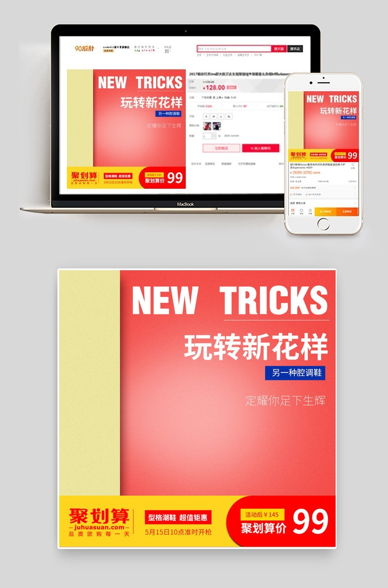 男鞋聚划算直通车主图