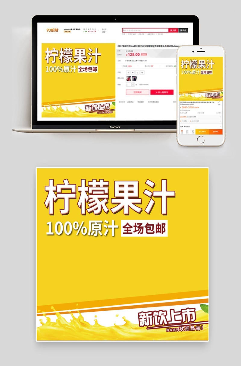 新鲜水果果汁家用电器主图直通车图活动图