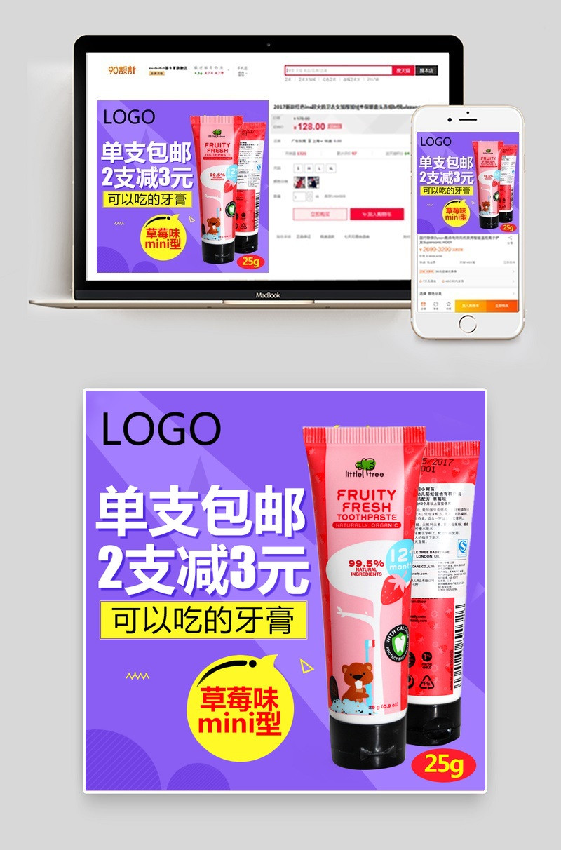 唯美风紫色洗护用品牙膏主图直通车