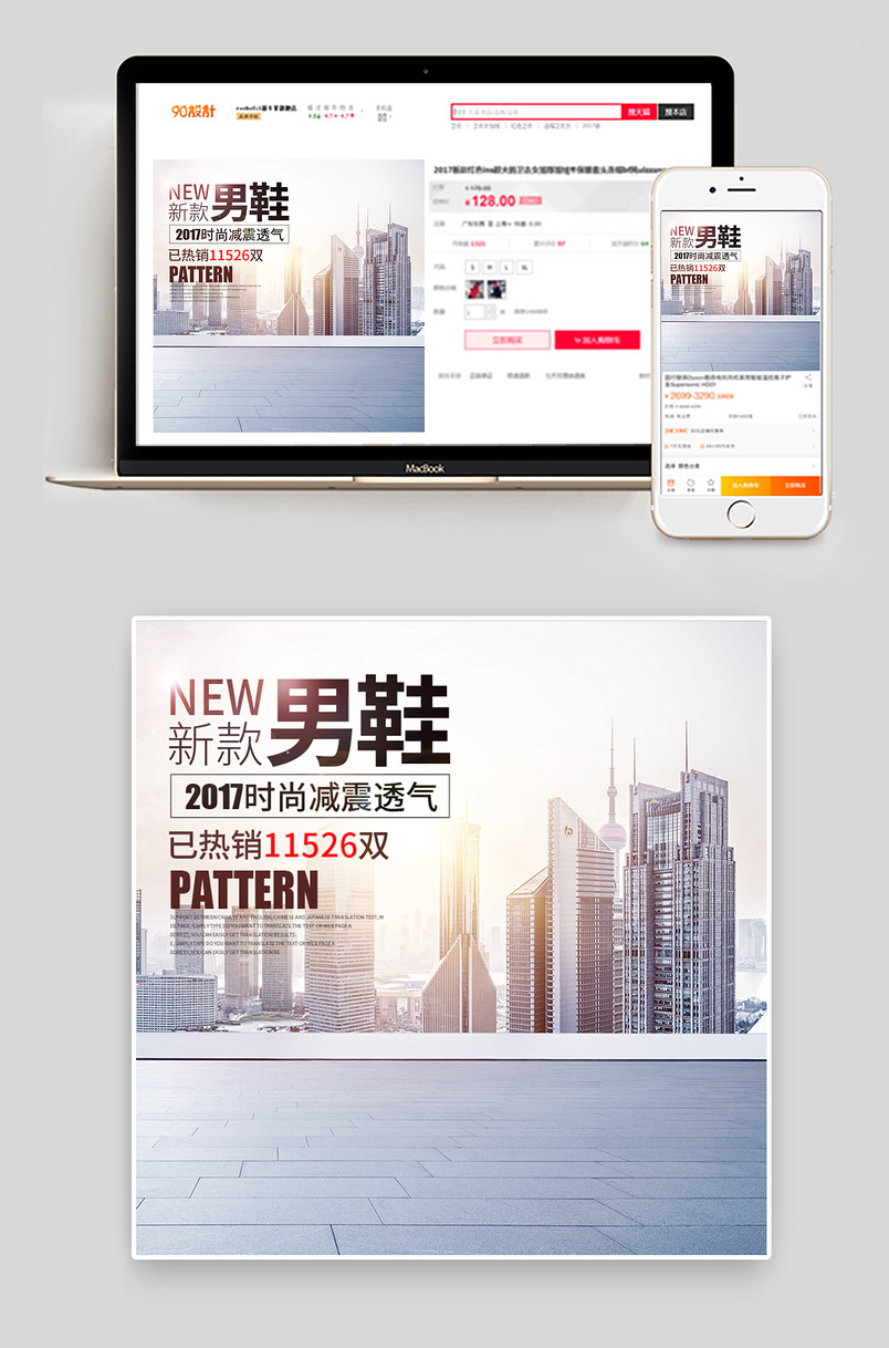 跑步鞋主图直通车PSD模版