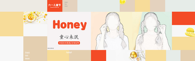 时尚可爱甜美童心休闲女装全屏六一海报