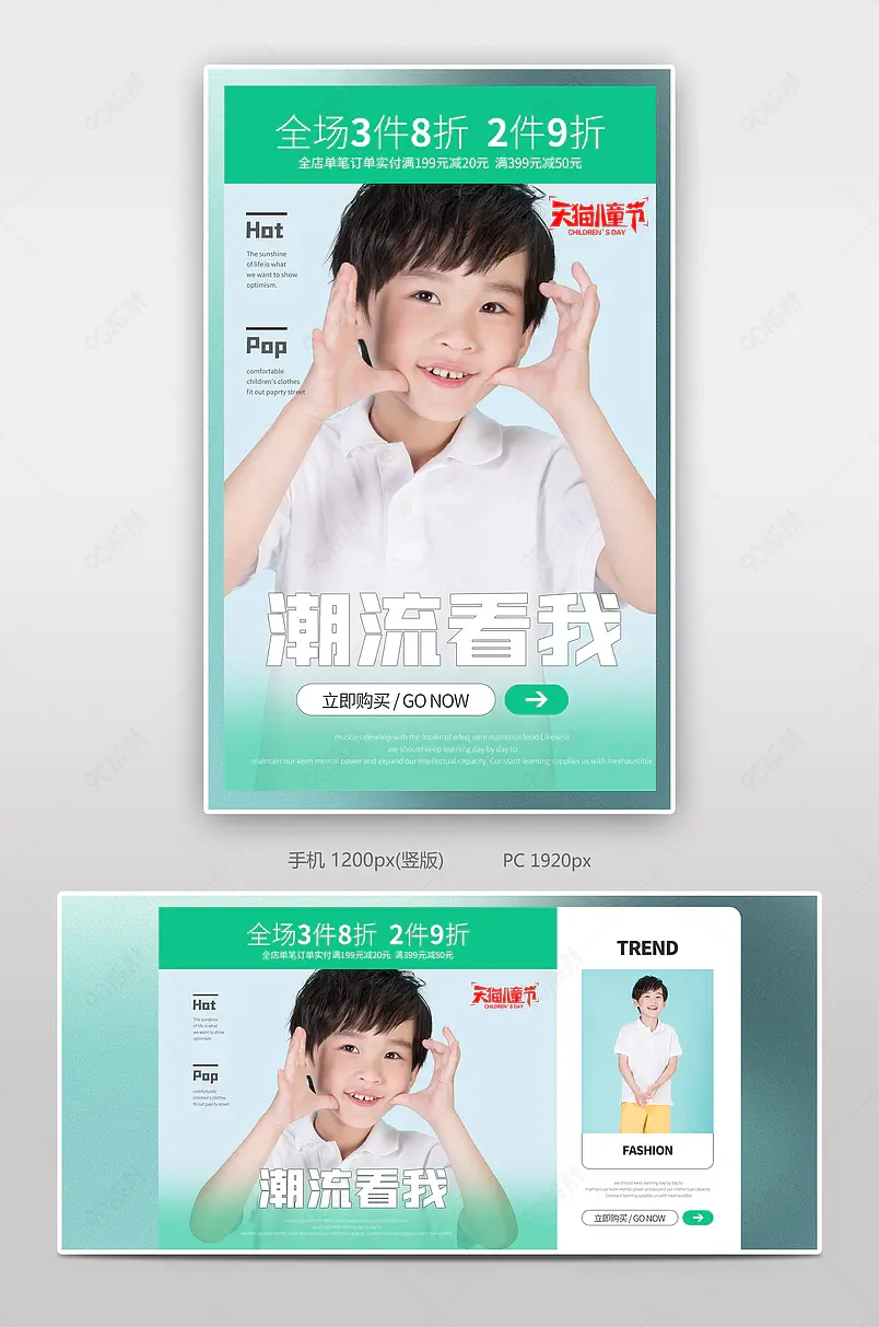 61国际天猫儿童节男童童装T恤背心夏款全屏海报