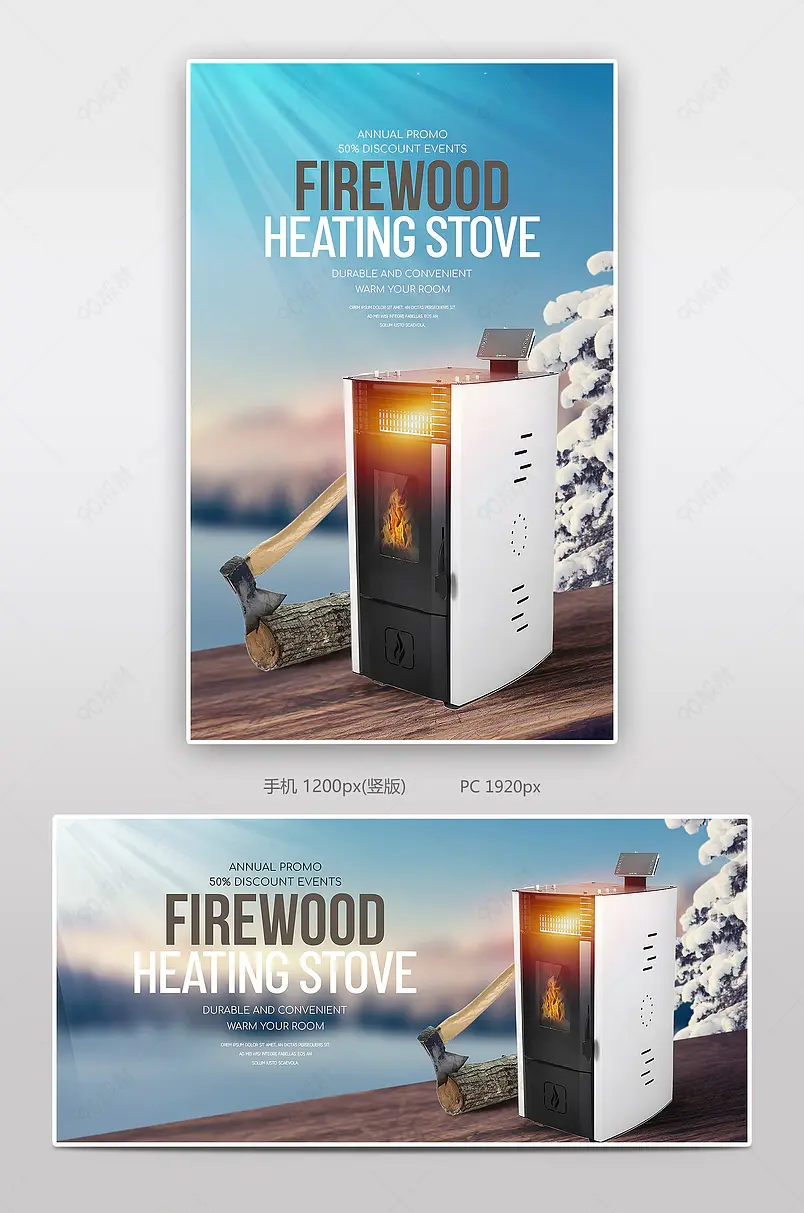 时尚简约柴火木家用采暖炉居家五金取暖设备轮播海报banner跨境电商