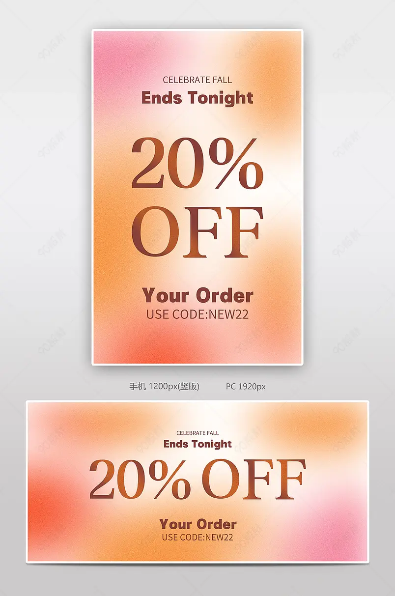跨境电商时尚潮流渐变活动促销折扣全屏banner